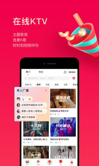 唱吧车载版4