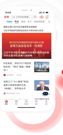 读特2