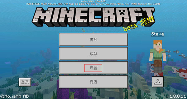 我的世界1.26手机国际版基岩版怎么玩配图1