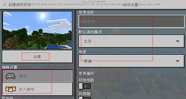 怎么玩配图6