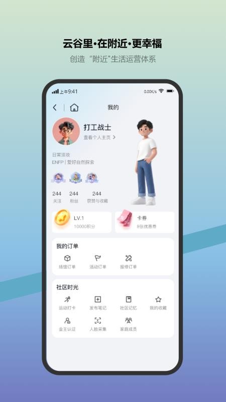 天安云谷附近自定义版1