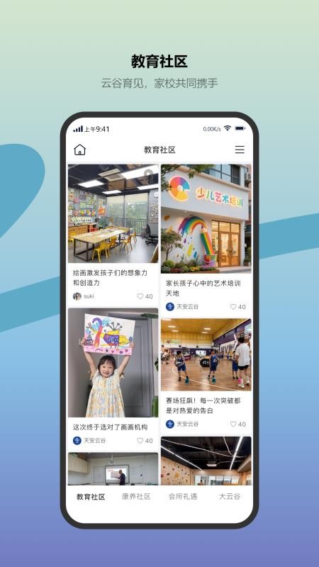 天安云谷附近自定义版