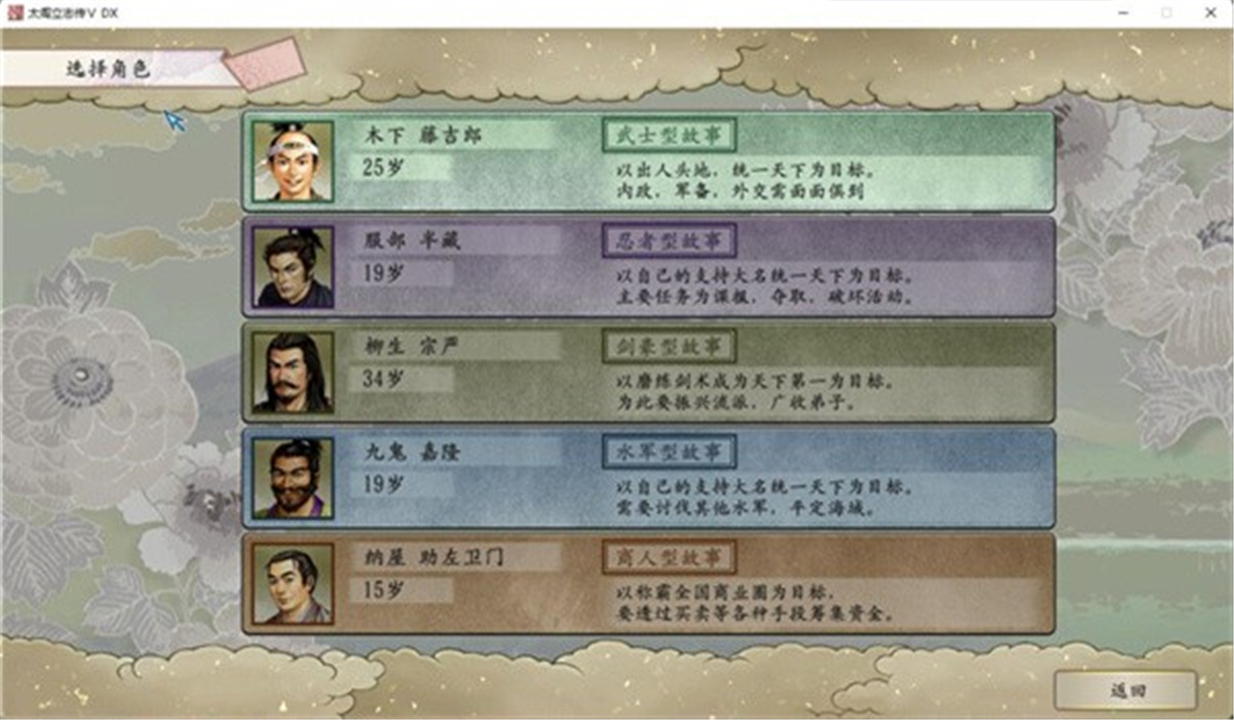 太阁立志传5免广告版2