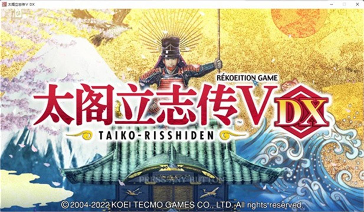 太阁立志传5免广告版4