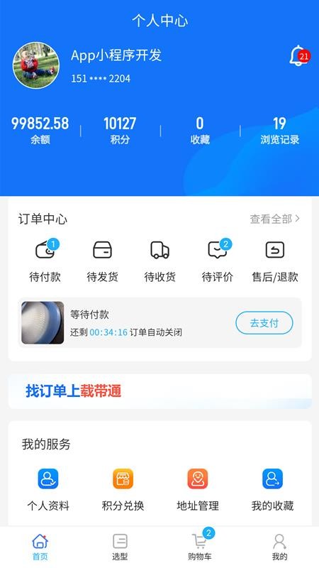 载带通会员免登录2