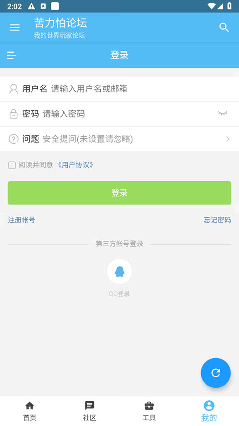 (我的世界)苦力怕论坛免费正版4