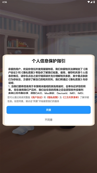 猫猫物语赚钱游戏3