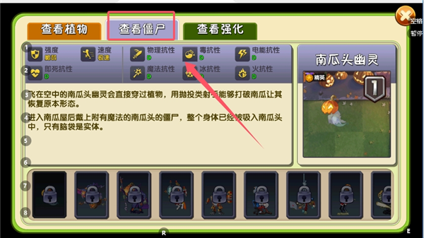 植物大战僵尸游戏攻略配图1