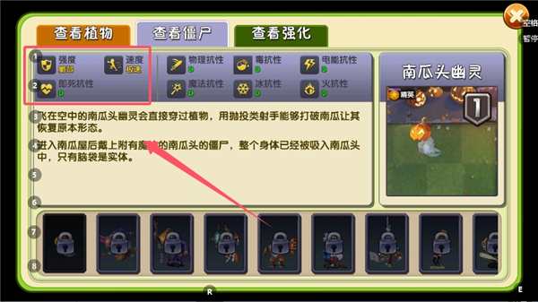 游戏攻略配图2