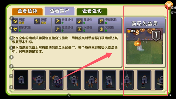 游戏攻略配图3
