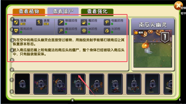 游戏攻略配图4