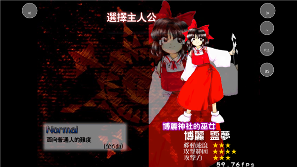 东方红魔乡手机移植汉化版2