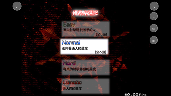 东方红魔乡手机移植汉化版3