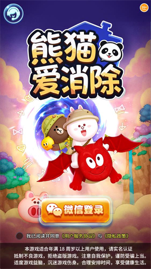 熊猫爱消除游戏1