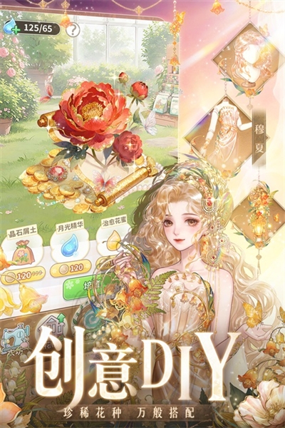 织梦森林日服版2