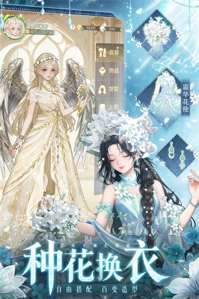 织梦森林日服版3