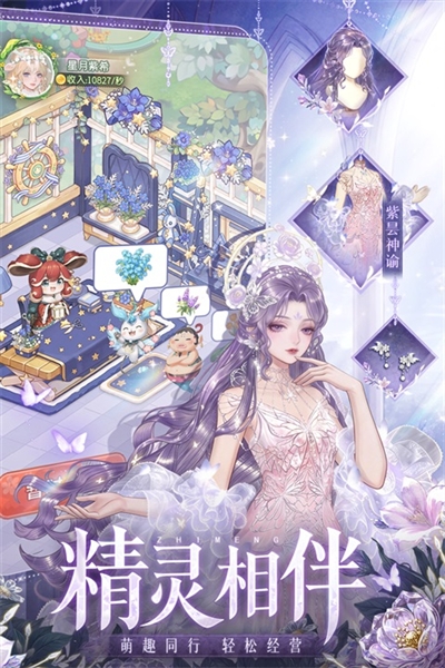 织梦森林日服版4