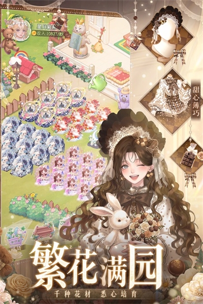 织梦森林日服版5