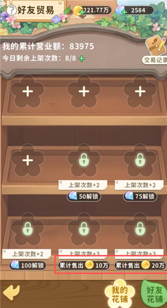 金币获取与使用指南配图6