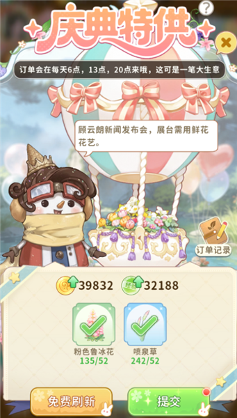 金币获取与使用指南配图7