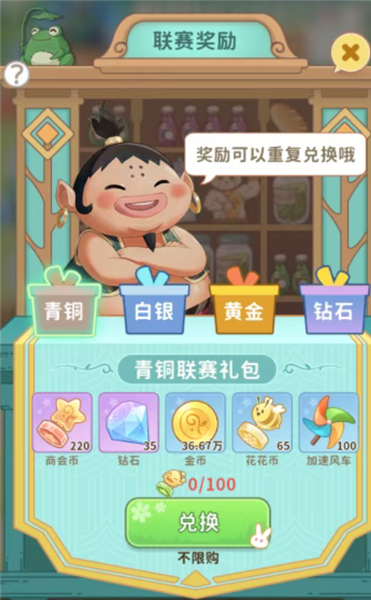 金币获取与使用指南配图8