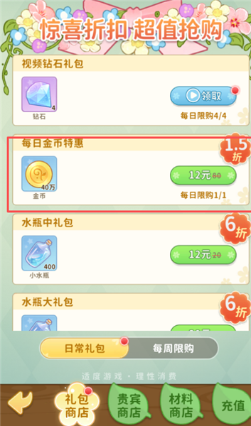 金币获取与使用指南配图9