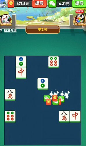 雀了个雀赚钱游戏2