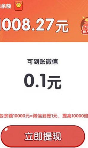 雀了个雀赚钱游戏3