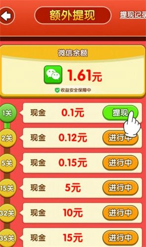 雀了个雀赚钱游戏4