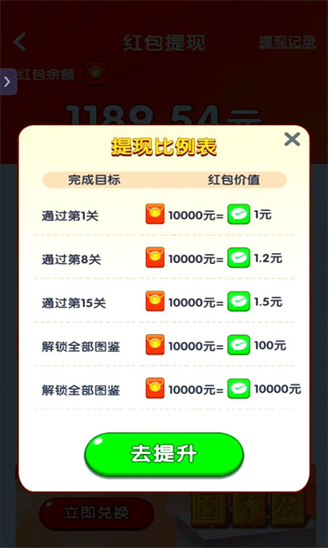 游戏特色配图1