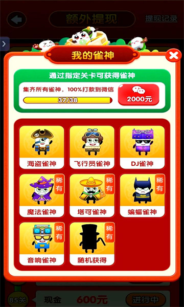 雀了个雀真的能赚钱吗配图1