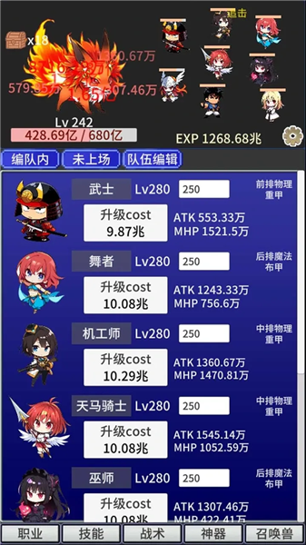 战斗力膨胀中内置菜单版1