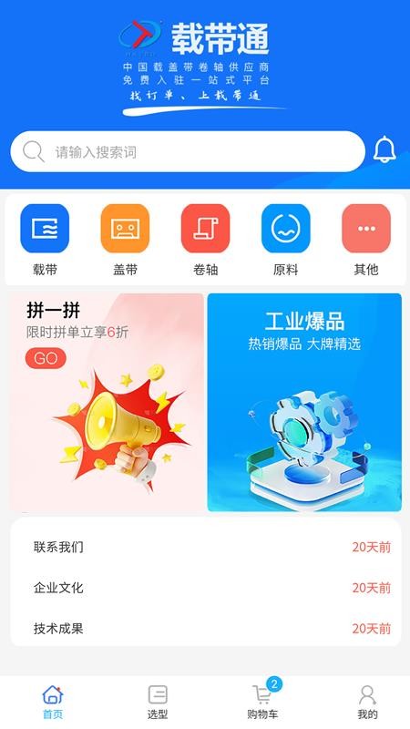 载带通免费正版4