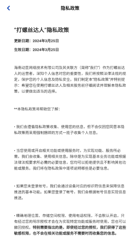 打螺丝达人赚钱游戏官方正版2