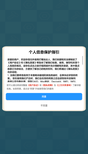 打螺丝达人赚钱游戏官方正版3