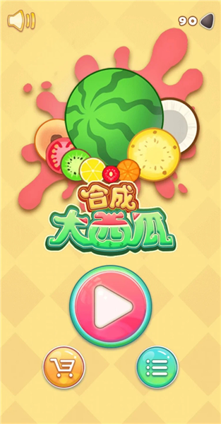 合成大西瓜游戏赚钱游戏1