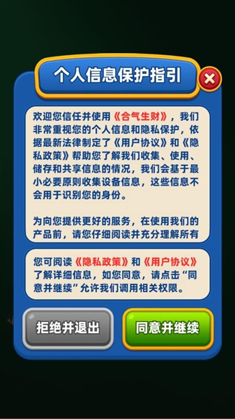 合气生财赚钱小游戏2026版1