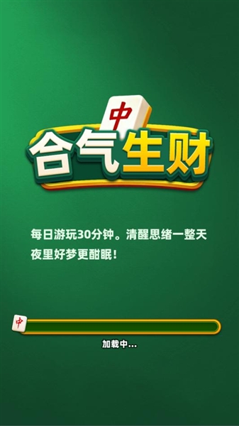 合气生财赚钱小游戏2026版3