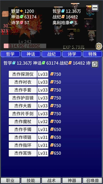 战斗力膨胀中免广告版2