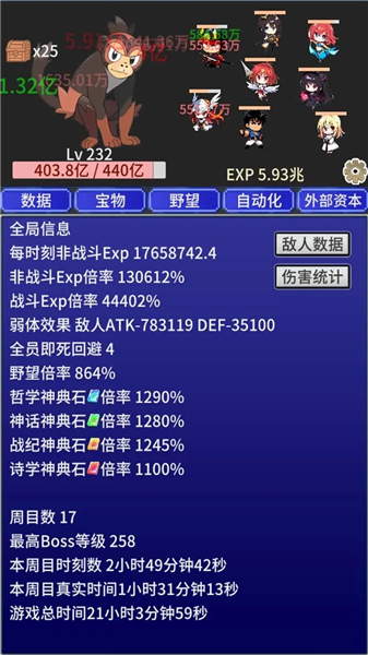战斗力膨胀中免广告版3