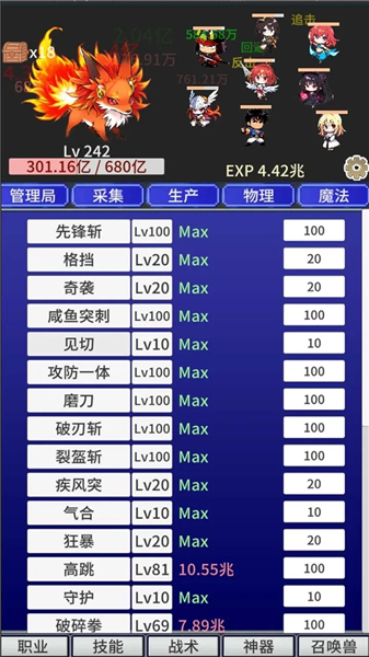 战斗力膨胀中免广告版4