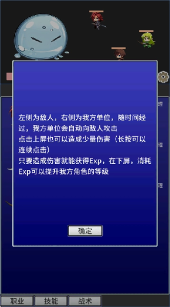 游戏特色配图1