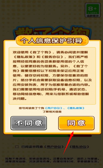 救了个狗怎么玩配图1