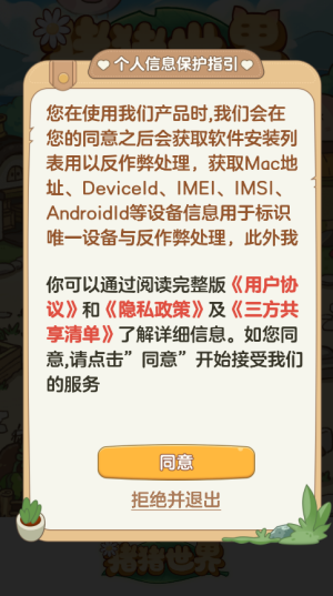 猪猪世界2赚钱小游戏3
