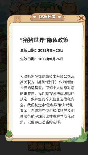 猪猪世界2赚钱小游戏5