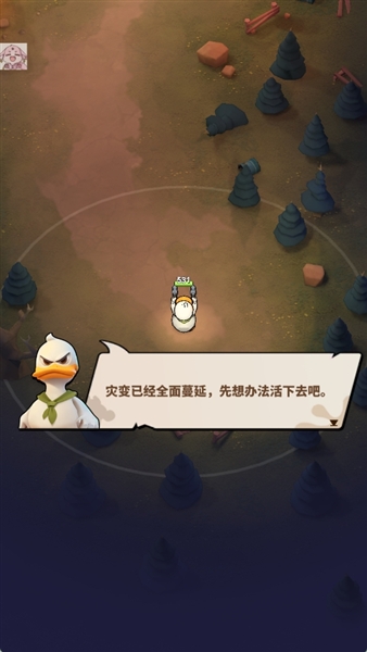鸭鸭生存内置菜单版2