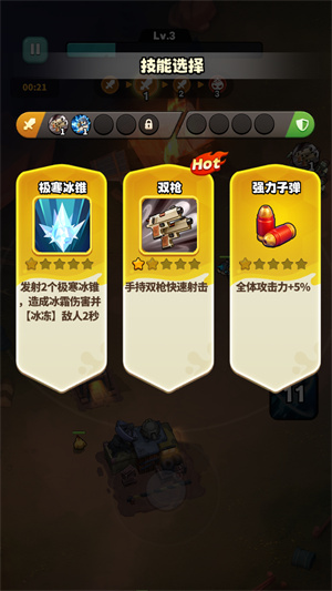 游戏攻略配图4