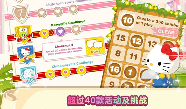 hellokitty梦幻咖啡厅最新版3