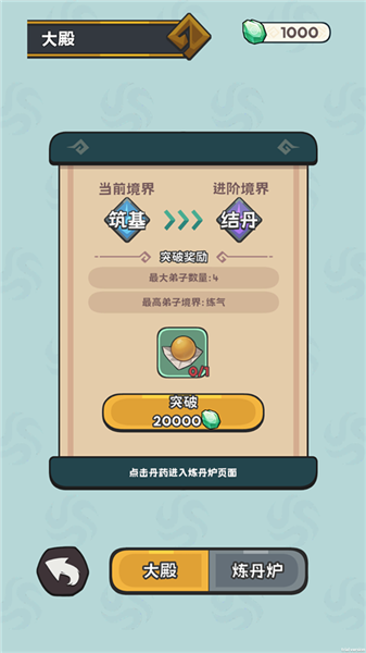 修仙宗门搜打撤游戏2
