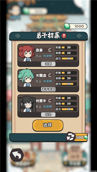 修仙宗门搜打撤游戏3